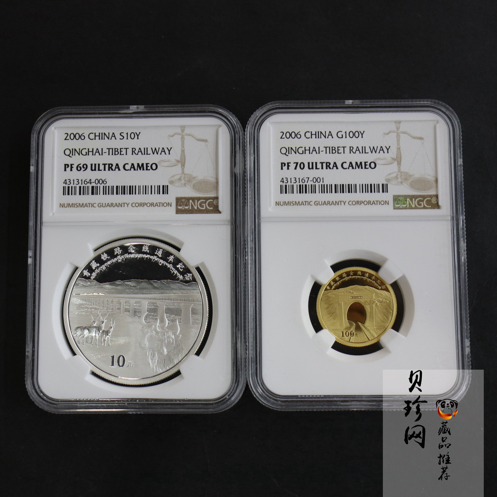 【069130】2006年青藏铁路全线通车精制金银币2枚一套