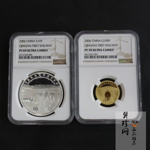 【069130】2006年青藏铁路全线通车精制金银币2枚一套