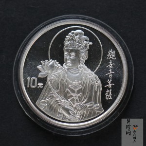 【969330】1996年观音-莲花观音1盎司普制银币