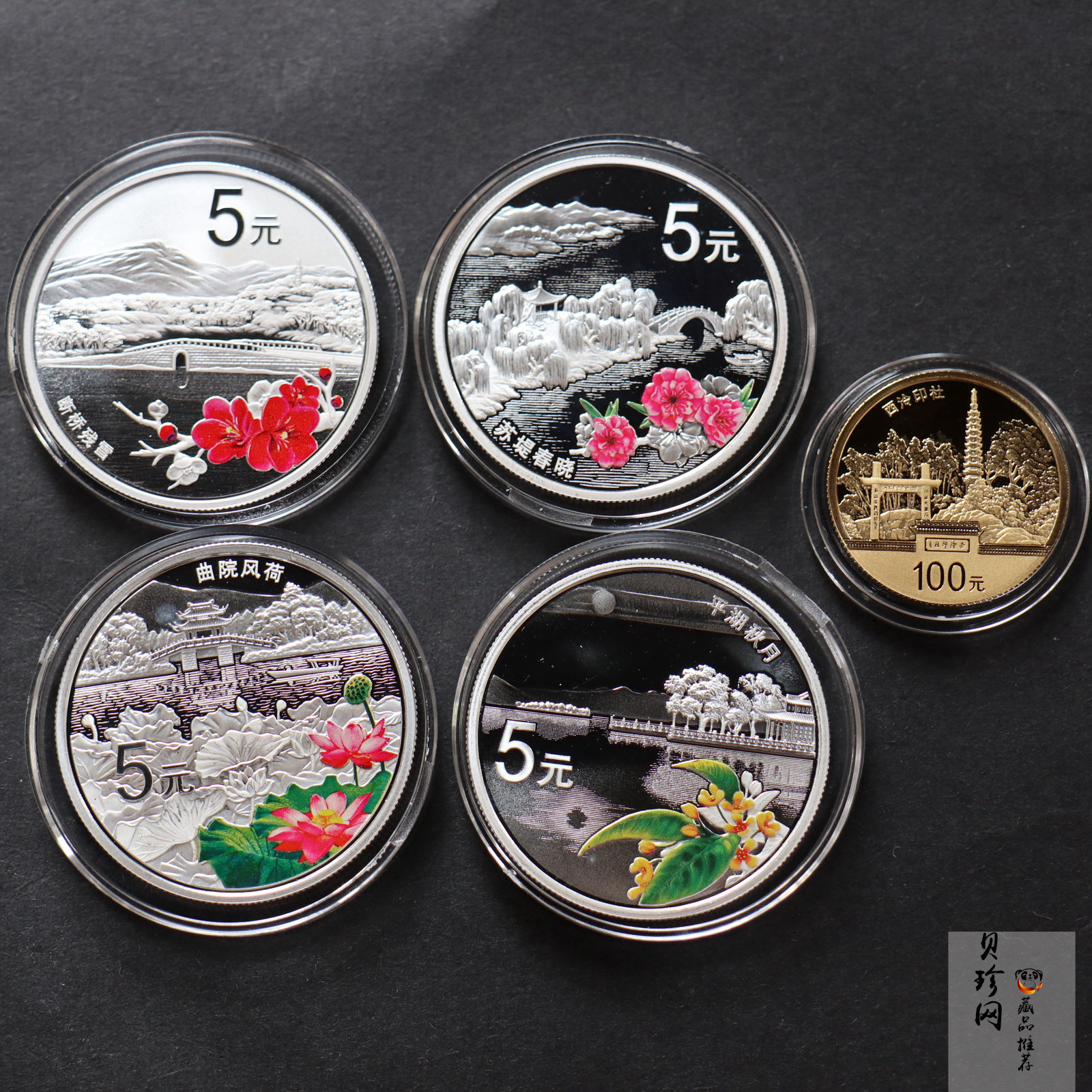 【149120】2014年世界遗产-杭州西湖文化景观精制金银币5枚一套
