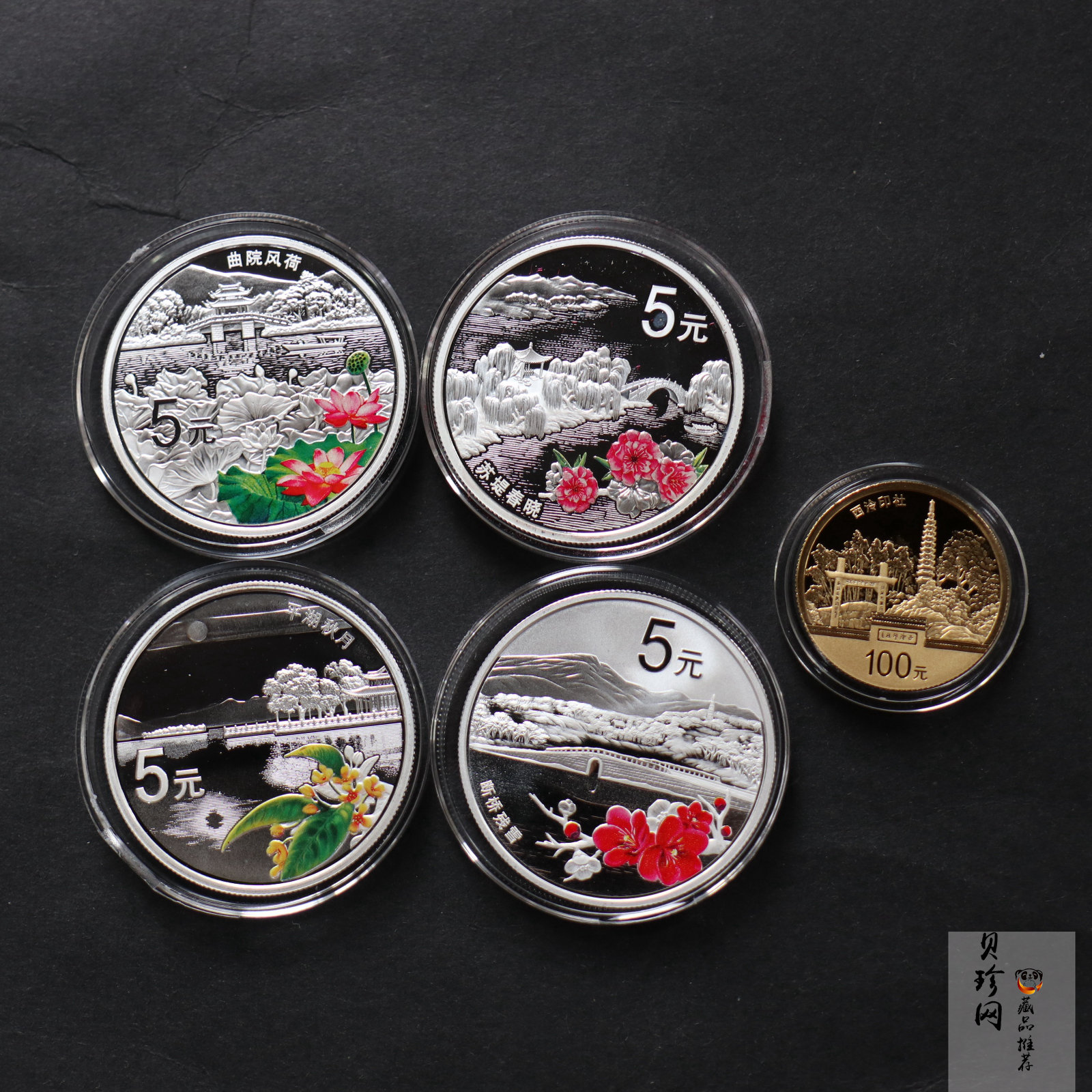 【149120】2014年世界遗产-杭州西湖文化景观精制金银币5枚一套