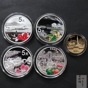 【149120】2014年世界遗产-杭州西湖文化景观精制金银币5枚一套