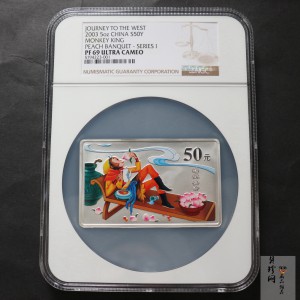 【030803】2003年中国古典文学名著——《西游记》彩色银纪念币（第1组）-蟠桃盛会5盎司长方形