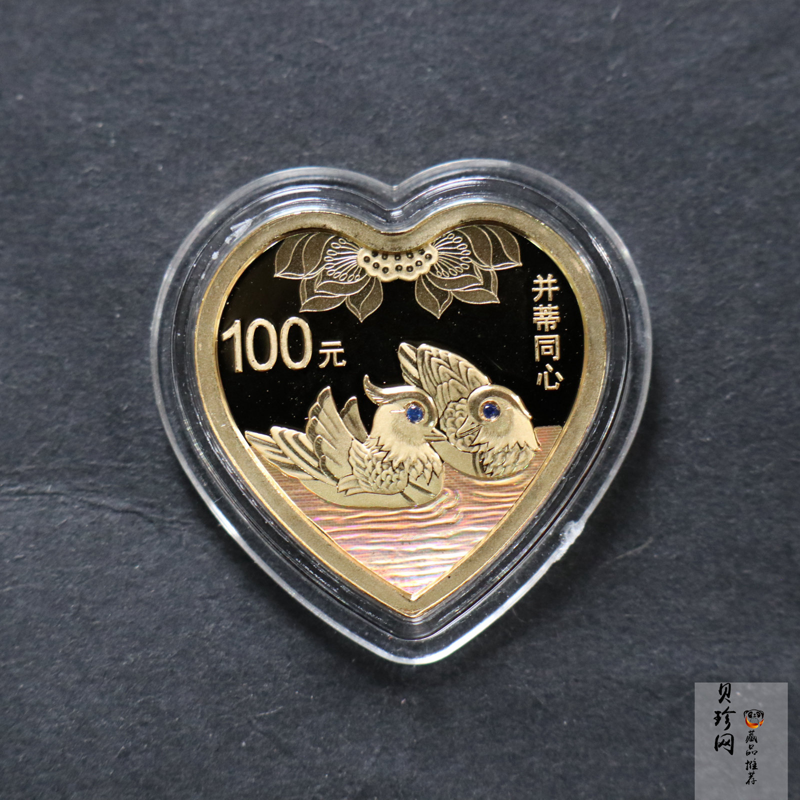 【160405】2016年吉祥文化-并蒂同心8克心形精制金币