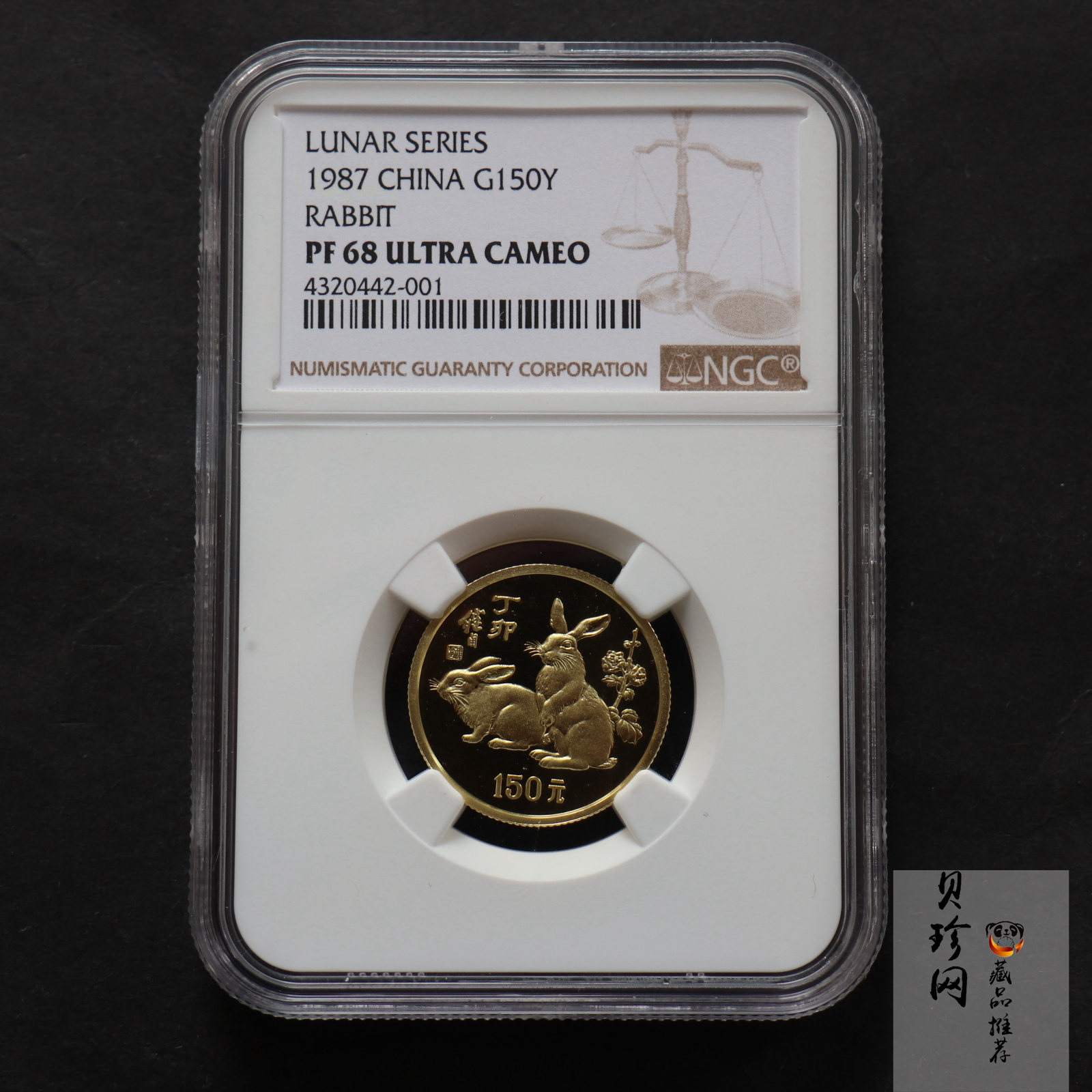 【870301】1987中国丁卯（兔）年-双兔图8克精制金币