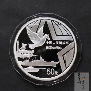 【170804】2017年中国人民解放军建军90周年-和平鸽150克精制银币