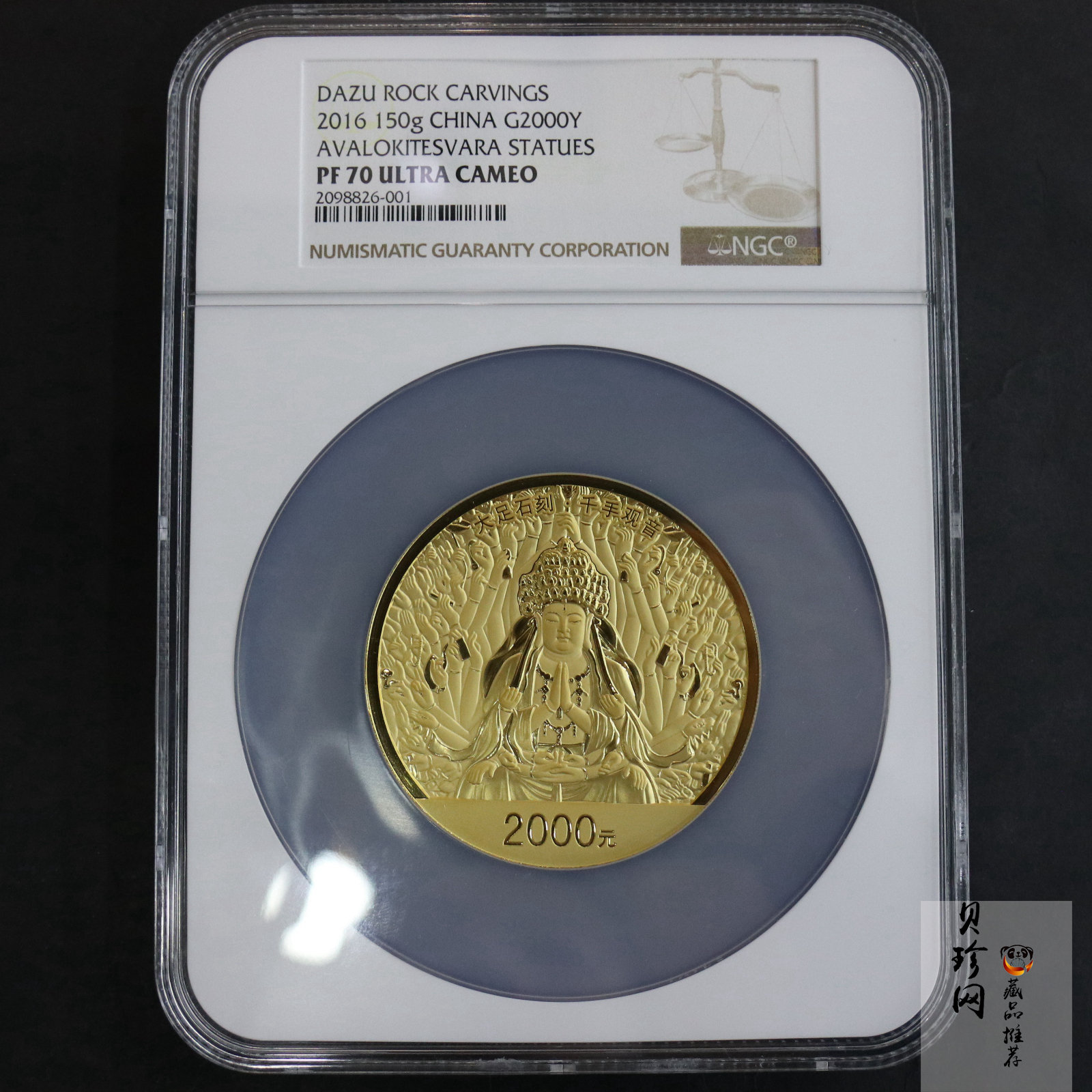 【160601】2016年世界遗产-大足石刻150克精制金币