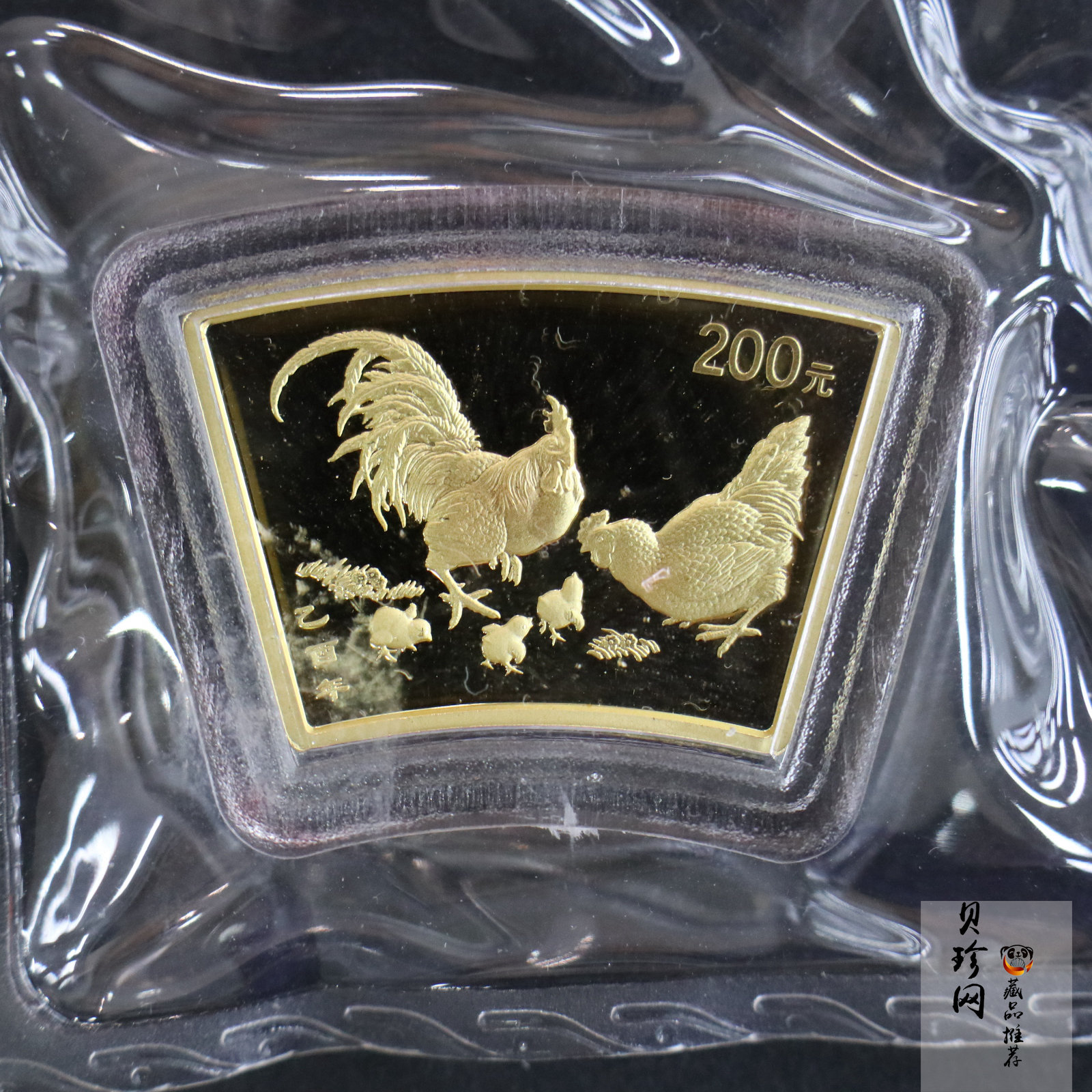 【050204】2005年乙酉鸡年生肖1/2盎司扇形普制金币