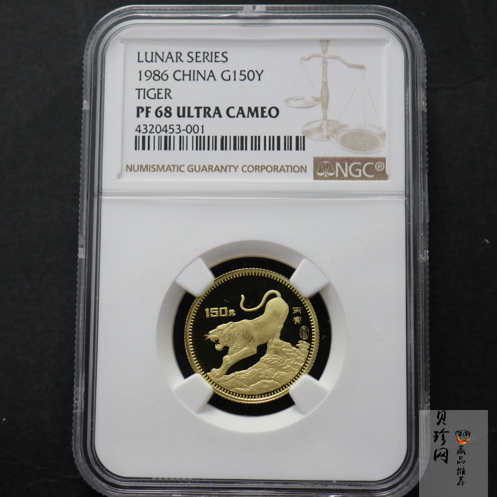 【860201】1986中国丙寅（虎）年-猛虎图8克精制金币