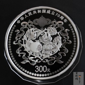 【191103】2019年中华人民共和国成立70周年1公斤圆形银币