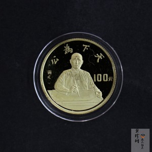 【910702】1991年辛亥革命80周年8克精制金币