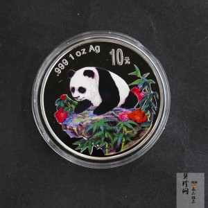 【990108】1999版熊猫金银纪念币1盎司彩色精制银币