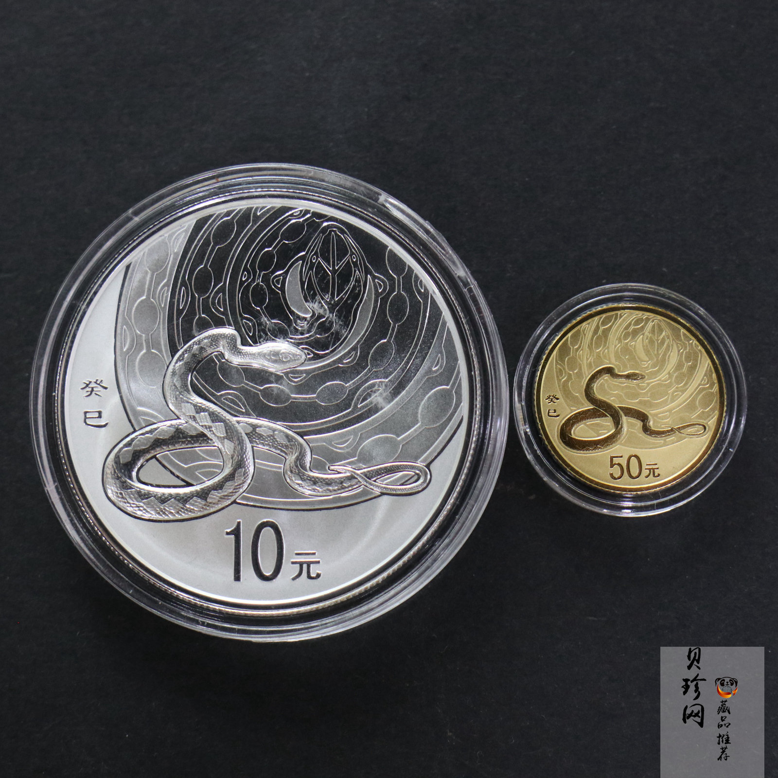 【139010】2013蛇年生肖金银币2枚一套