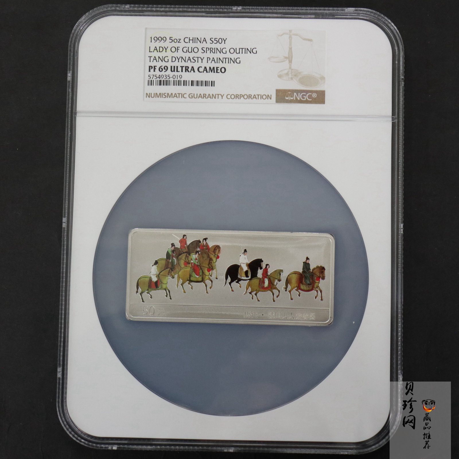 【991201】1999年中国古代名画系列（虢国夫人游春图）彩色精制银币