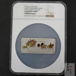 【991201】1999年中国古代名画系列（虢国夫人游春图）彩色精制银币
