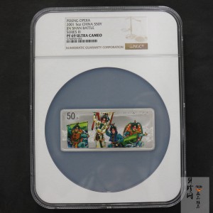 【011002】2001年中国京剧艺术彩色金银纪念币（第3组）-水漫金山5盎司彩色精制银币