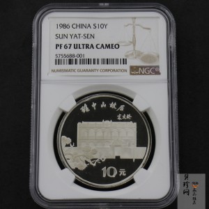 【860502】1986年孙中山诞辰120周年-孙中山故居27克精制银币