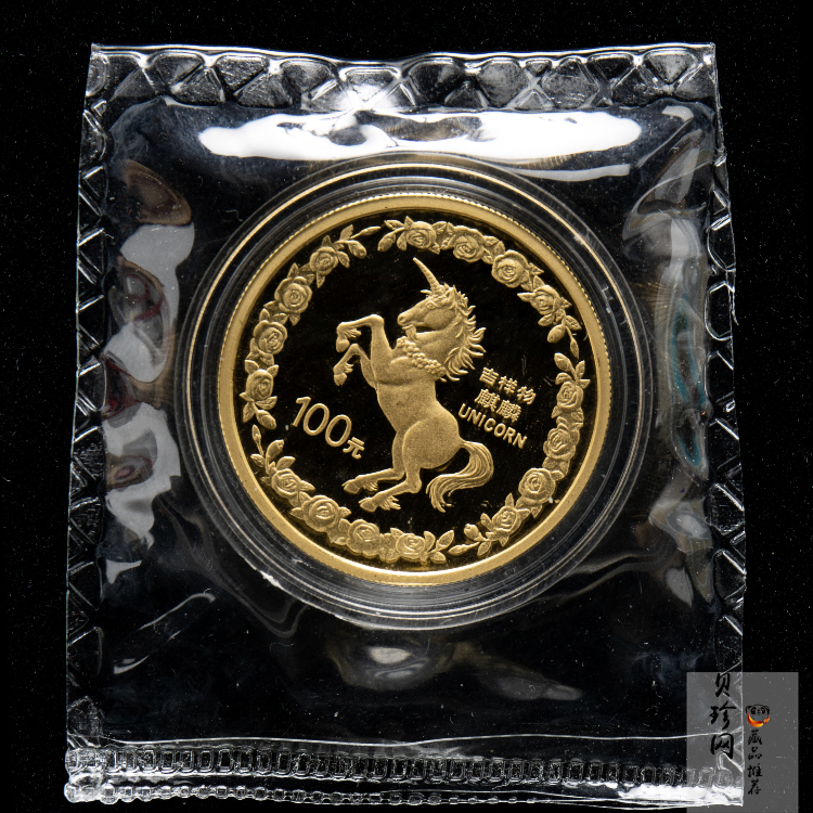 【960903】1996版麒麟金纪念币1盎司精制金币
