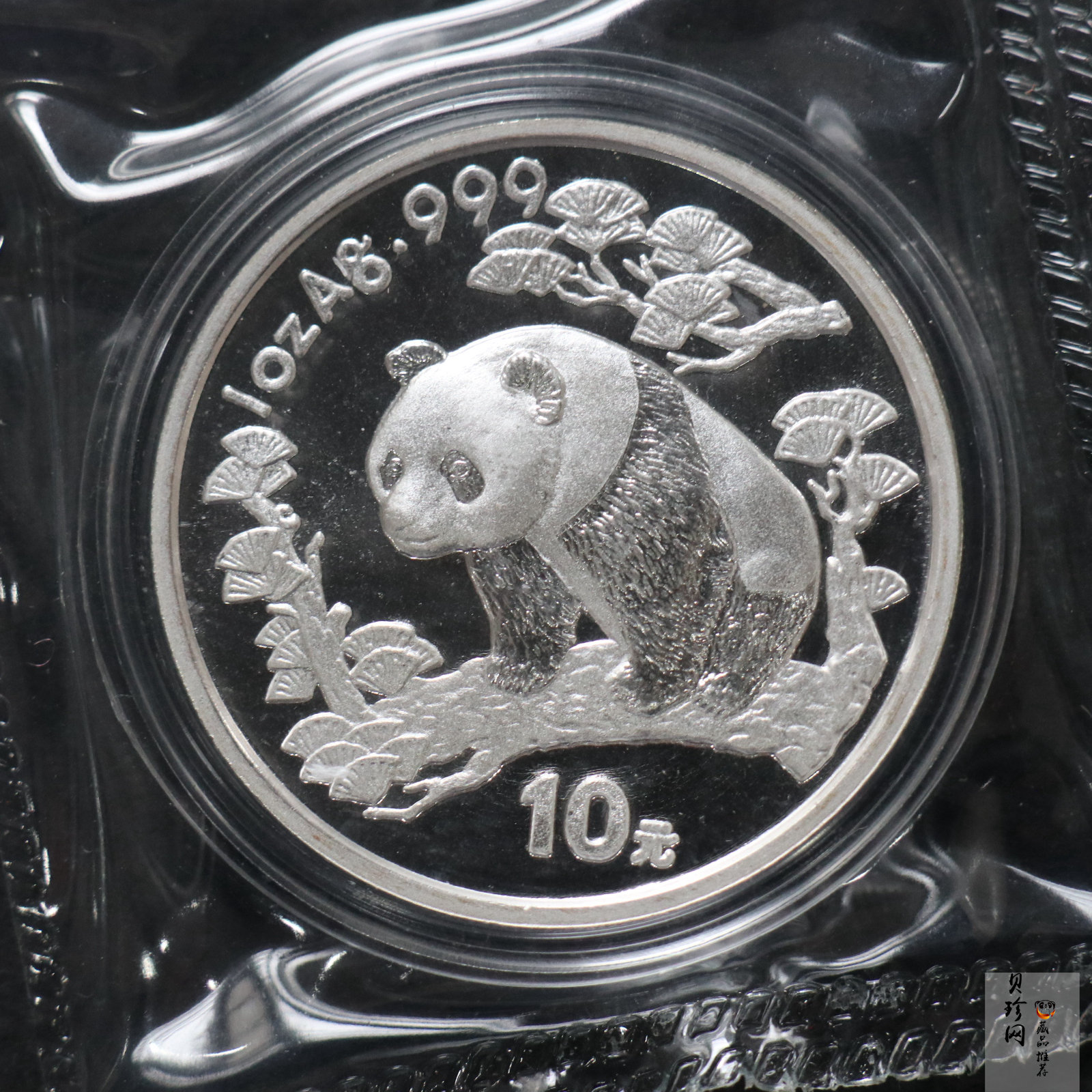 【970109】1997版熊猫金银铂及双金属纪念币1盎司普制银币