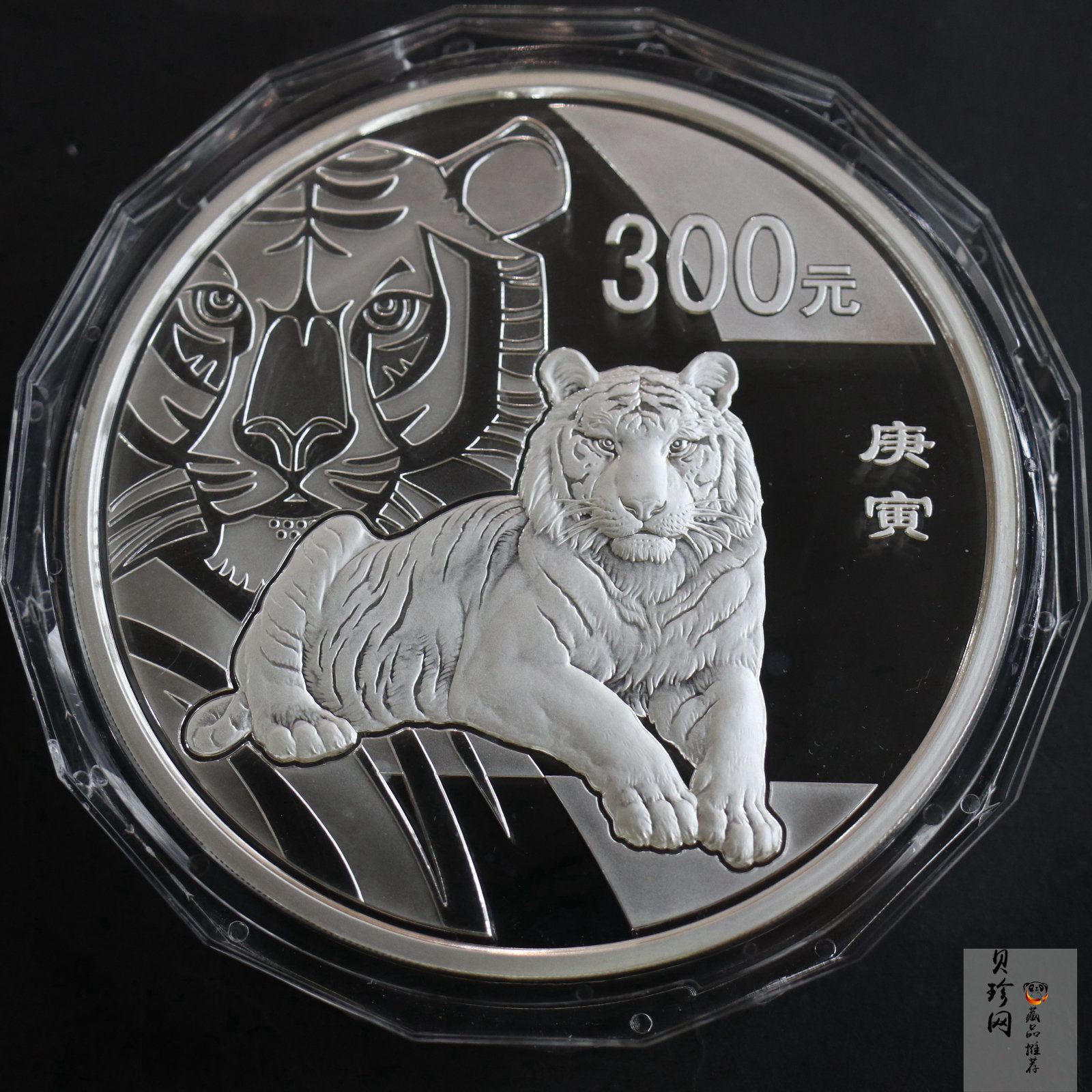 【090814】2010年庚寅虎年生肖1公斤精制银币