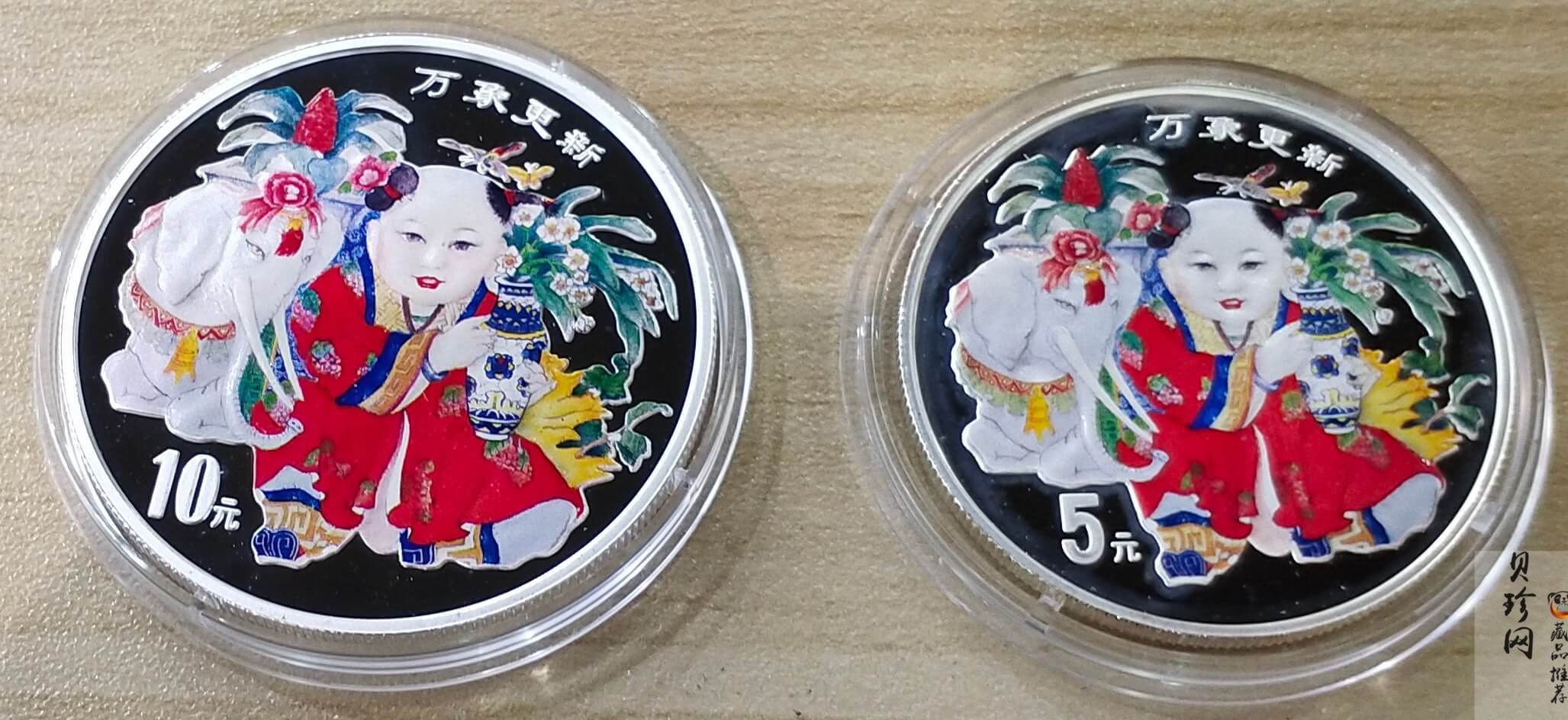 【989220】1998年中国传统吉祥物万象更新精制彩色纪念币1盎司+1/2盎司彩银币两枚一套