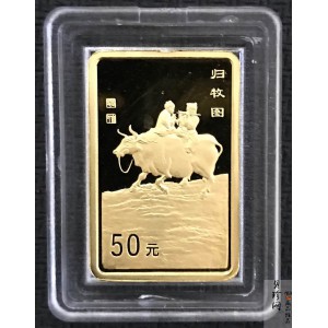 【990401】1999年中国近代国画大师张大千金银纪念币-归牧图1/2盎司长方形精制金币