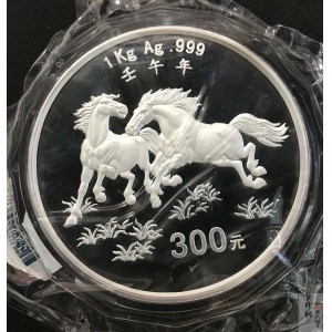 【020307】2002中国壬午（马）年金银纪念币-双马图1公斤精制银币
