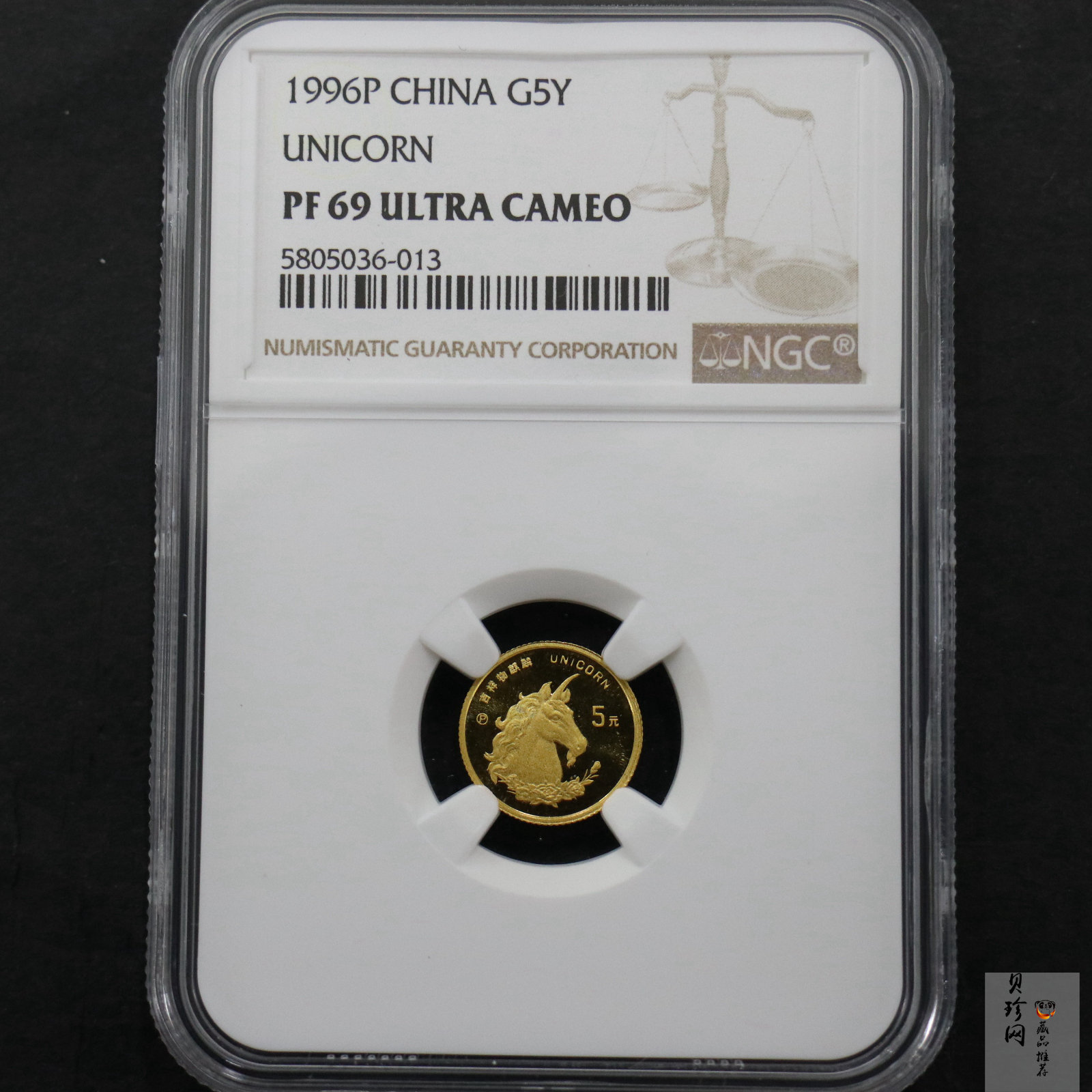 【960907】1996版麒麟金纪念币1/20盎司精制金币