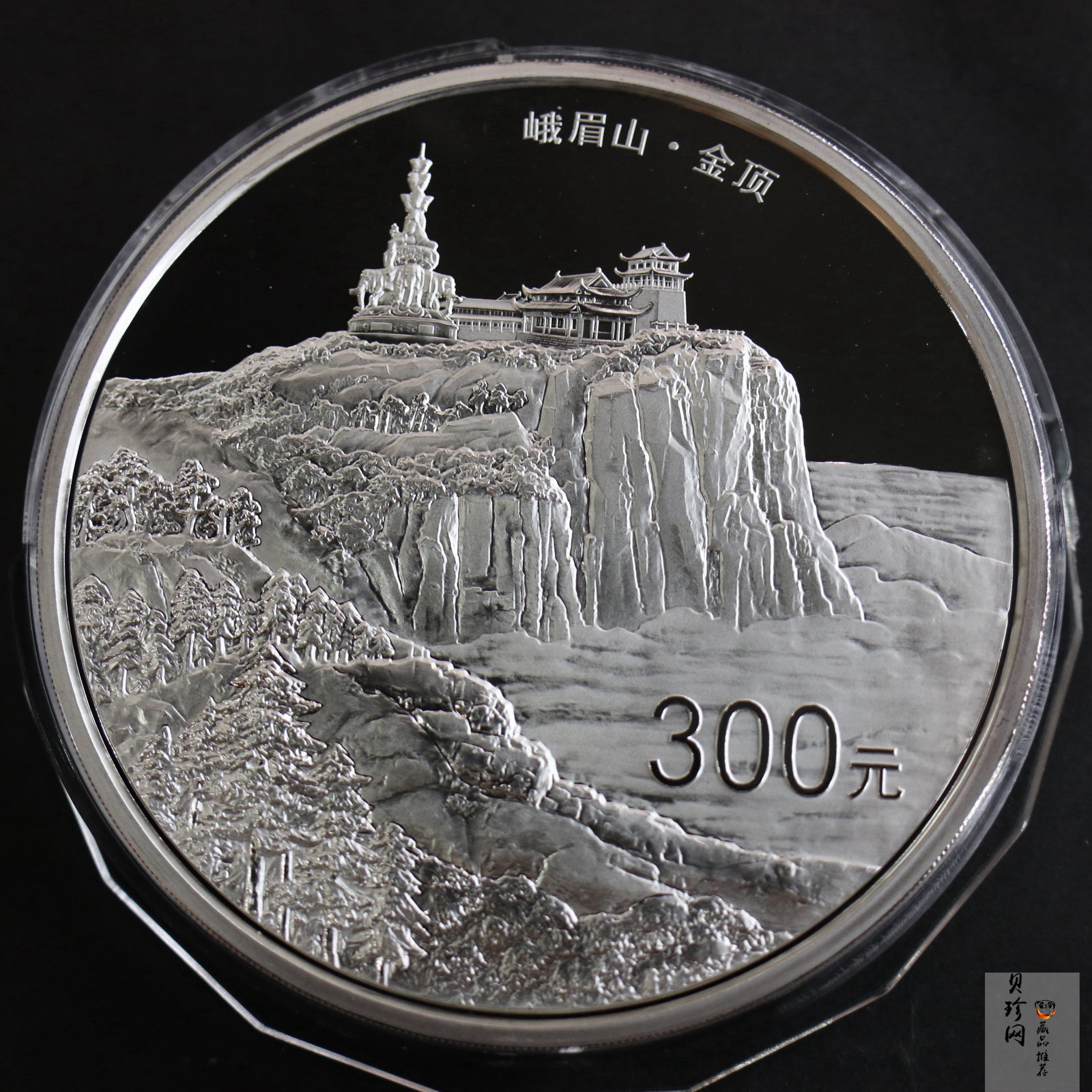 【140404】2014年佛教圣地（峨眉山）-金顶1公斤精制银币
