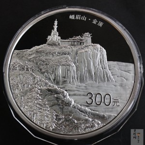 【140404】2014年佛教圣地（峨眉山）-金顶1公斤精制银币