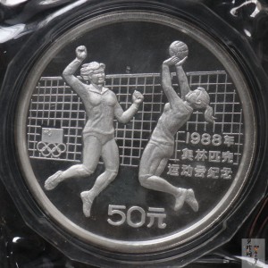 【880402】1988年第24届奥运会-女子排球5盎司精制银币