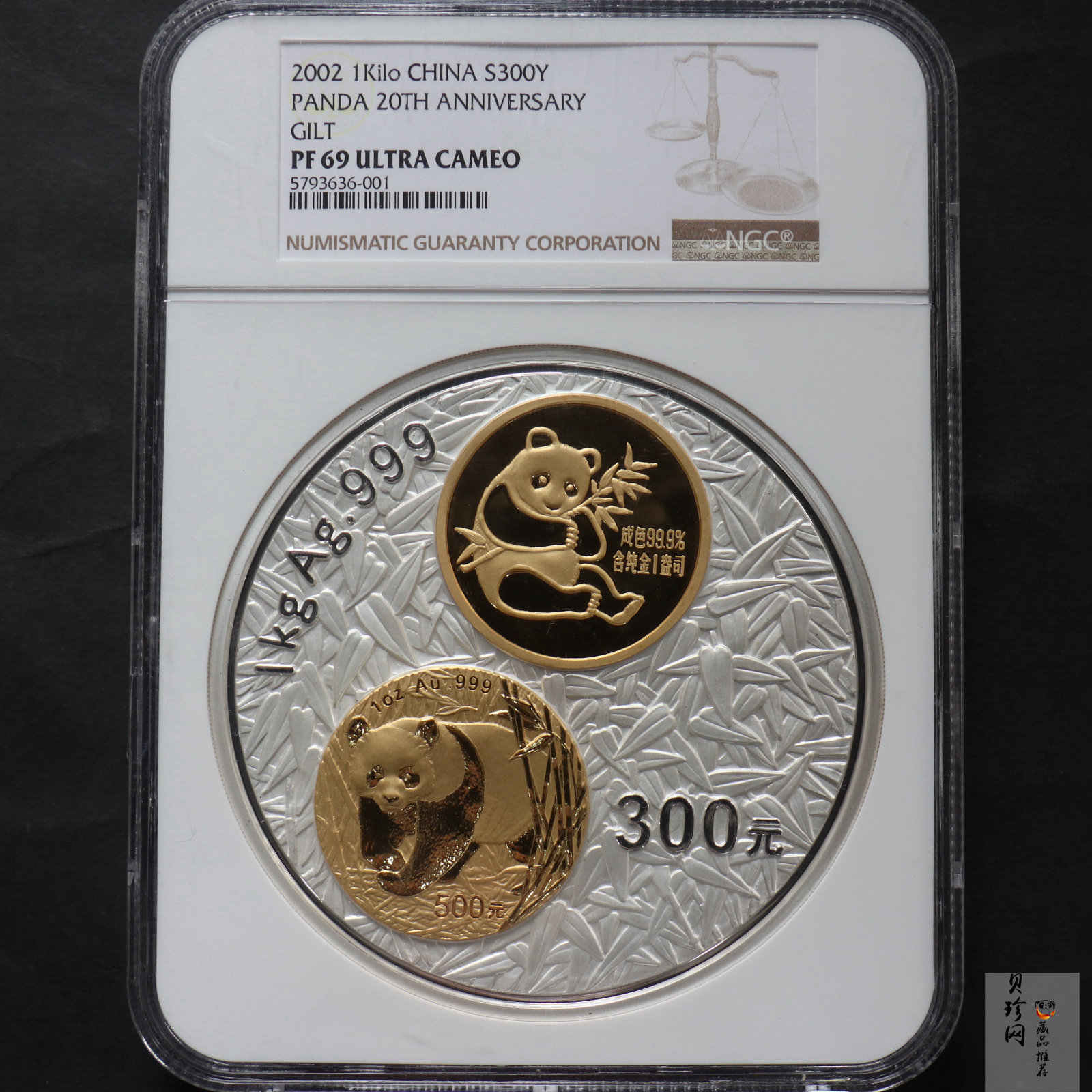 【020201】2002年中国熊猫金币发行20周年银铂纪念币1公斤镶金银币