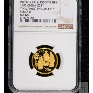 【930208】1993年中国古代科技发明发现（第2组）-太极图1/4盎司普制金币