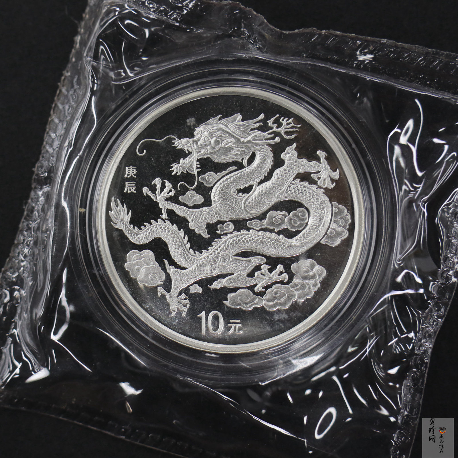 【000309】2000中国庚辰（龙）年金银纪念币-云龙图1盎司普制银币