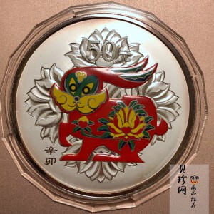 【101212】2011年辛卯兔年生肖5盎司精制彩银币