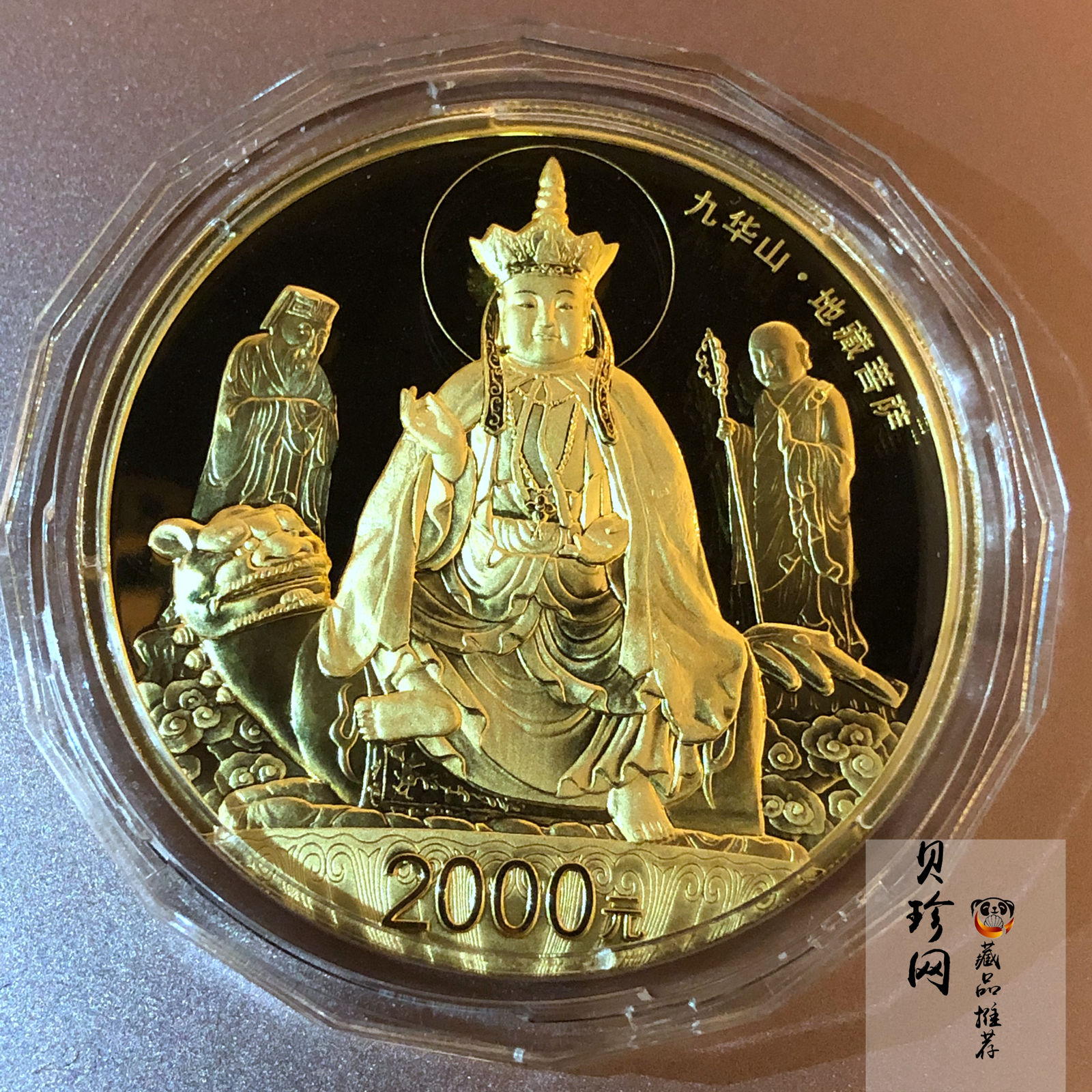 【150502】2015年中国佛教圣地（九华山）5盎司精制金币
