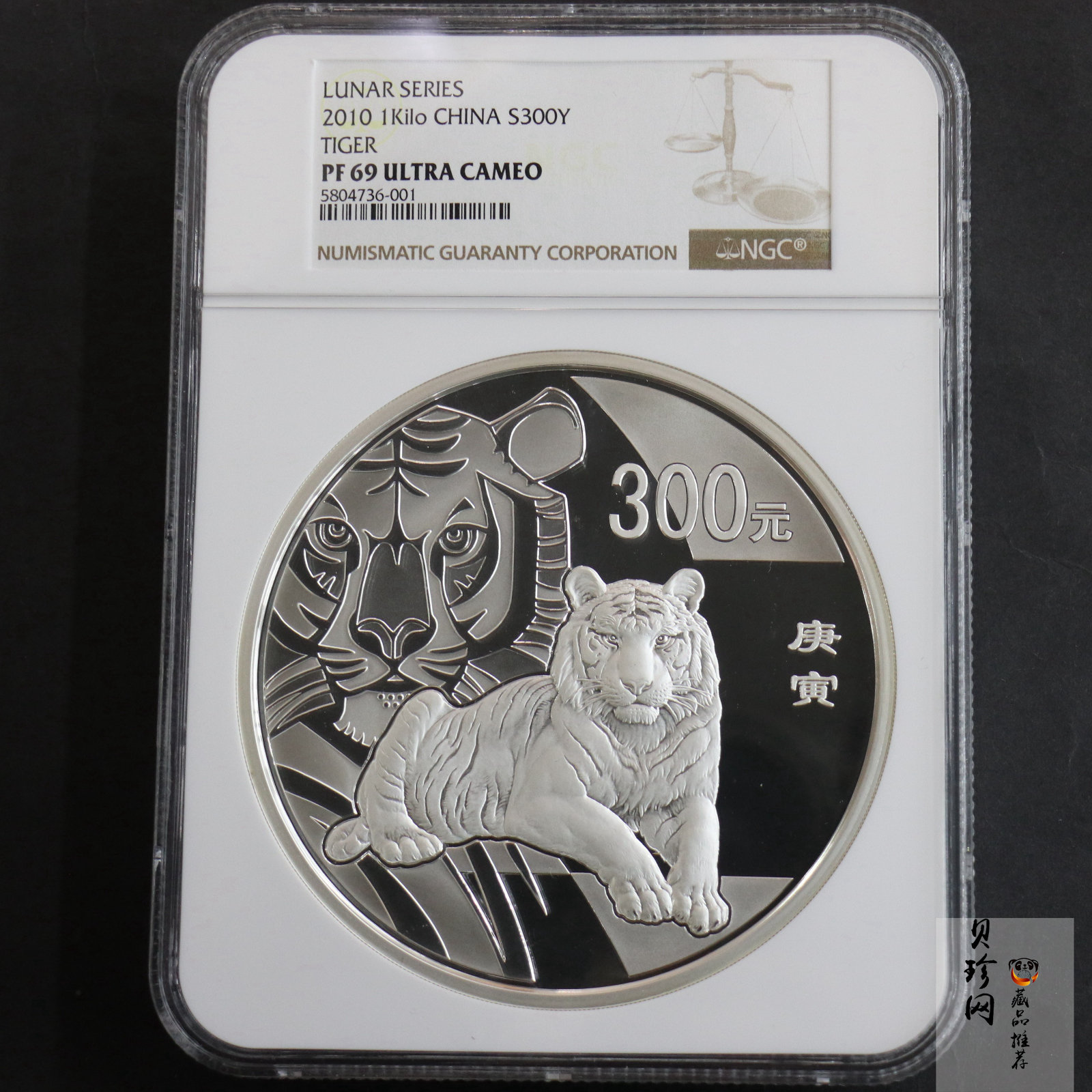 【090814】2010年庚寅虎年生肖1公斤精制银币