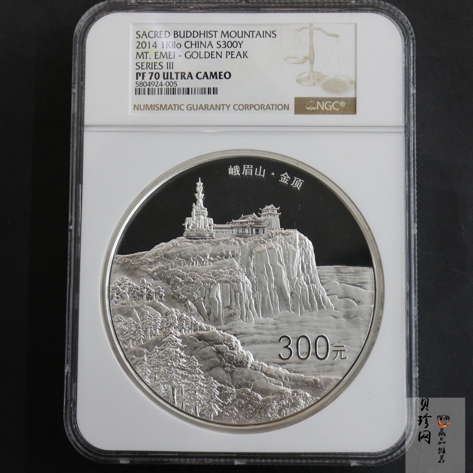 【140404】2014年佛教圣地（峨眉山）-金顶1公斤精制银币