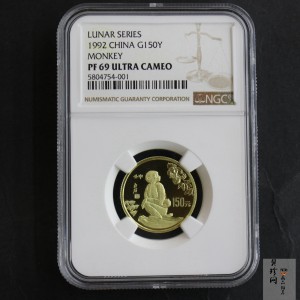 【920304】1992中国壬申（猴）年8克精制金币