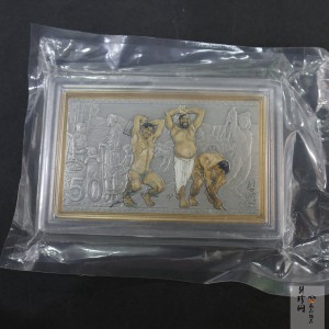 【150403】2015年近代国画大师徐悲鸿-愚公移山图5盎司长方形精制银币