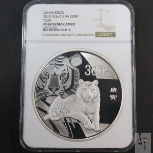 【090814】2010年庚寅虎年生肖1公斤精制银币