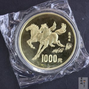 【900201】1990中国庚午（马）年-奔马图12盎司精制金币
