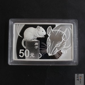 【201510】2020年庚子鼠年生肖150g长方形精制银币