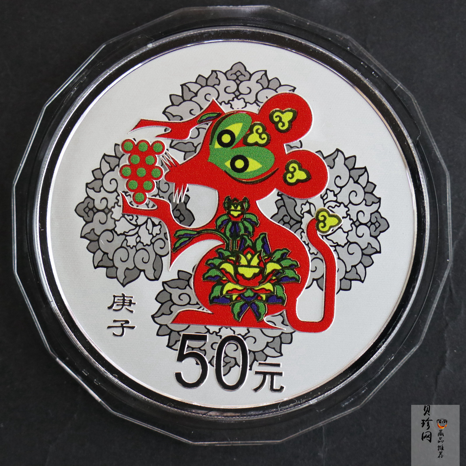 【201512】2020年庚子鼠年150g圆形精制彩银币