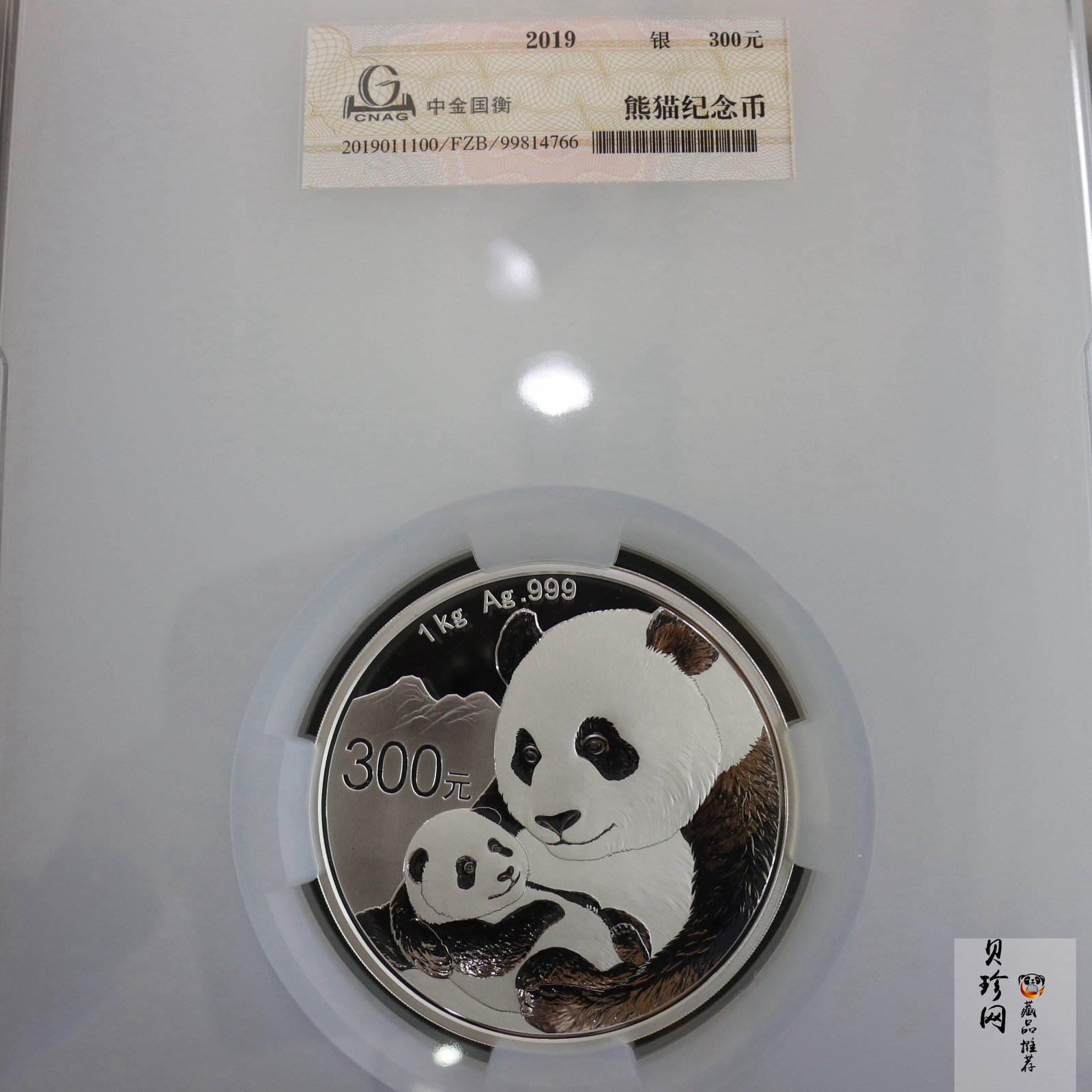 【190002】2019年熊猫1公斤精制银币