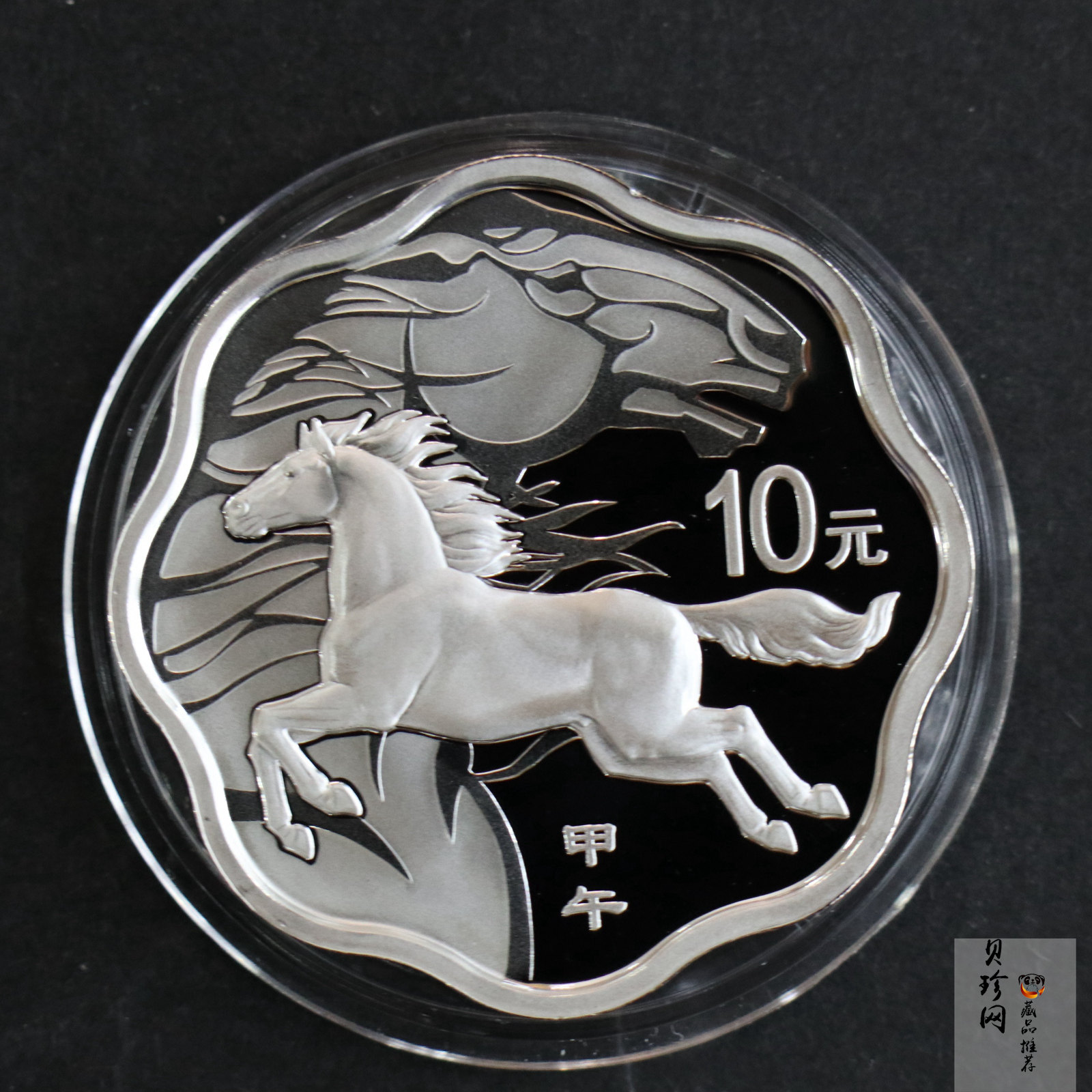【131008】2014年甲午马年生肖1盎司梅花形精制银币