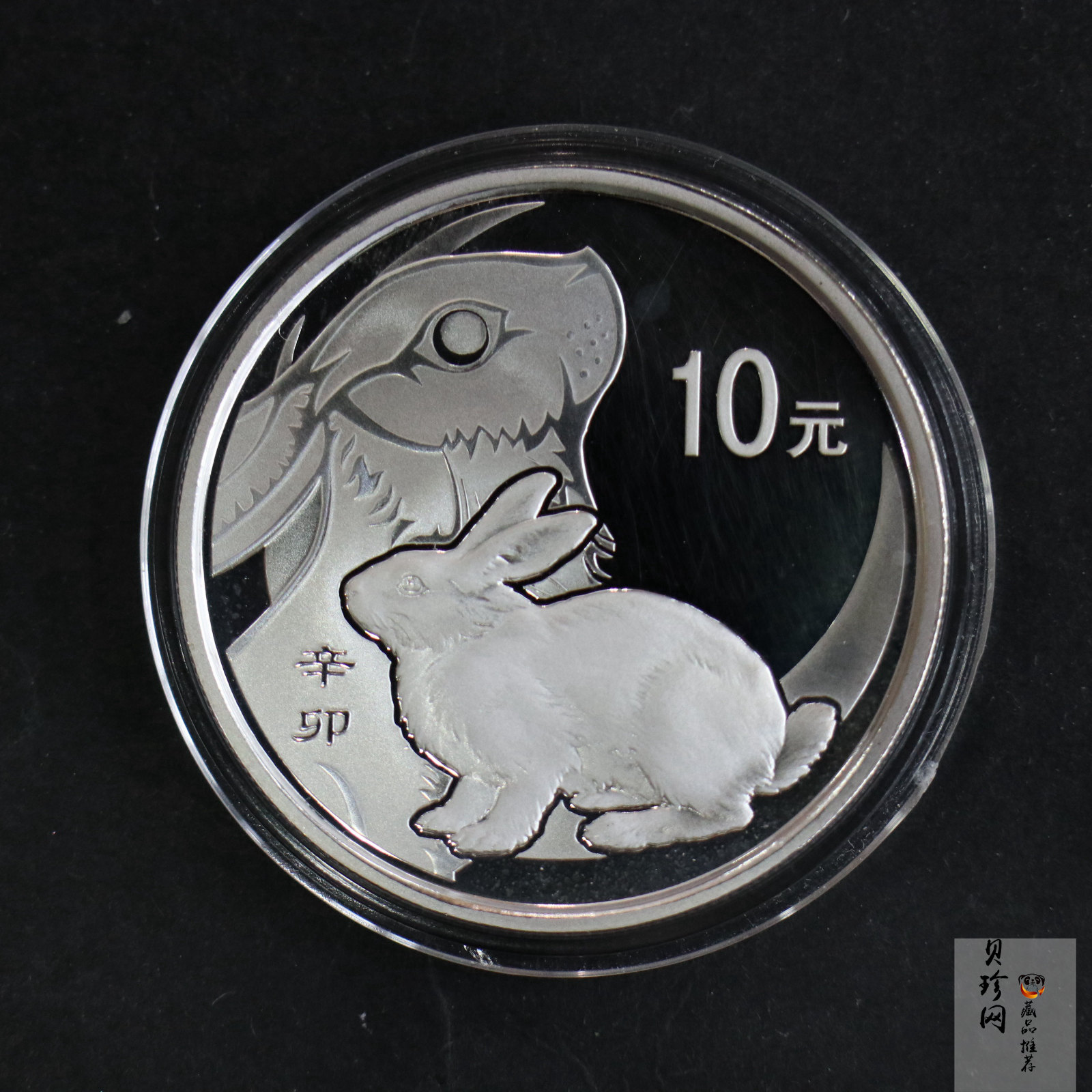 【101202】2011年辛卯兔年生肖1盎司精制银币