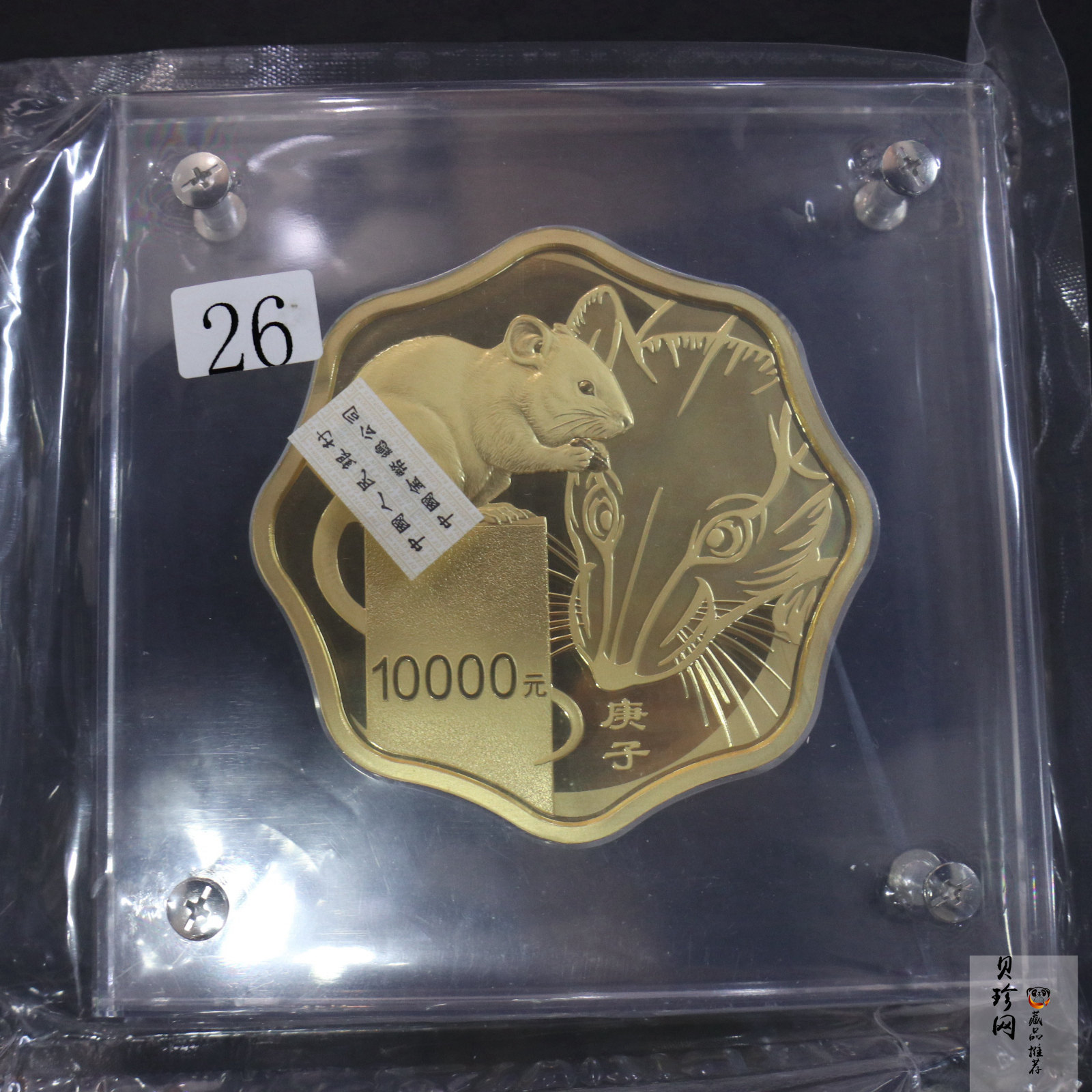 【201514】2020年庚子鼠年生肖1公斤梅花形精制金币