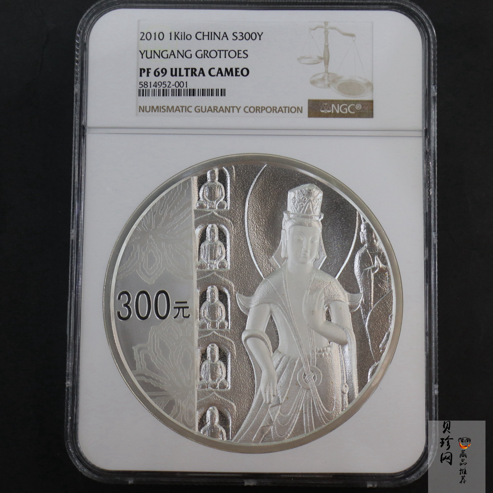 【100904】2010年中国石窟艺术-云冈1公斤精制银币