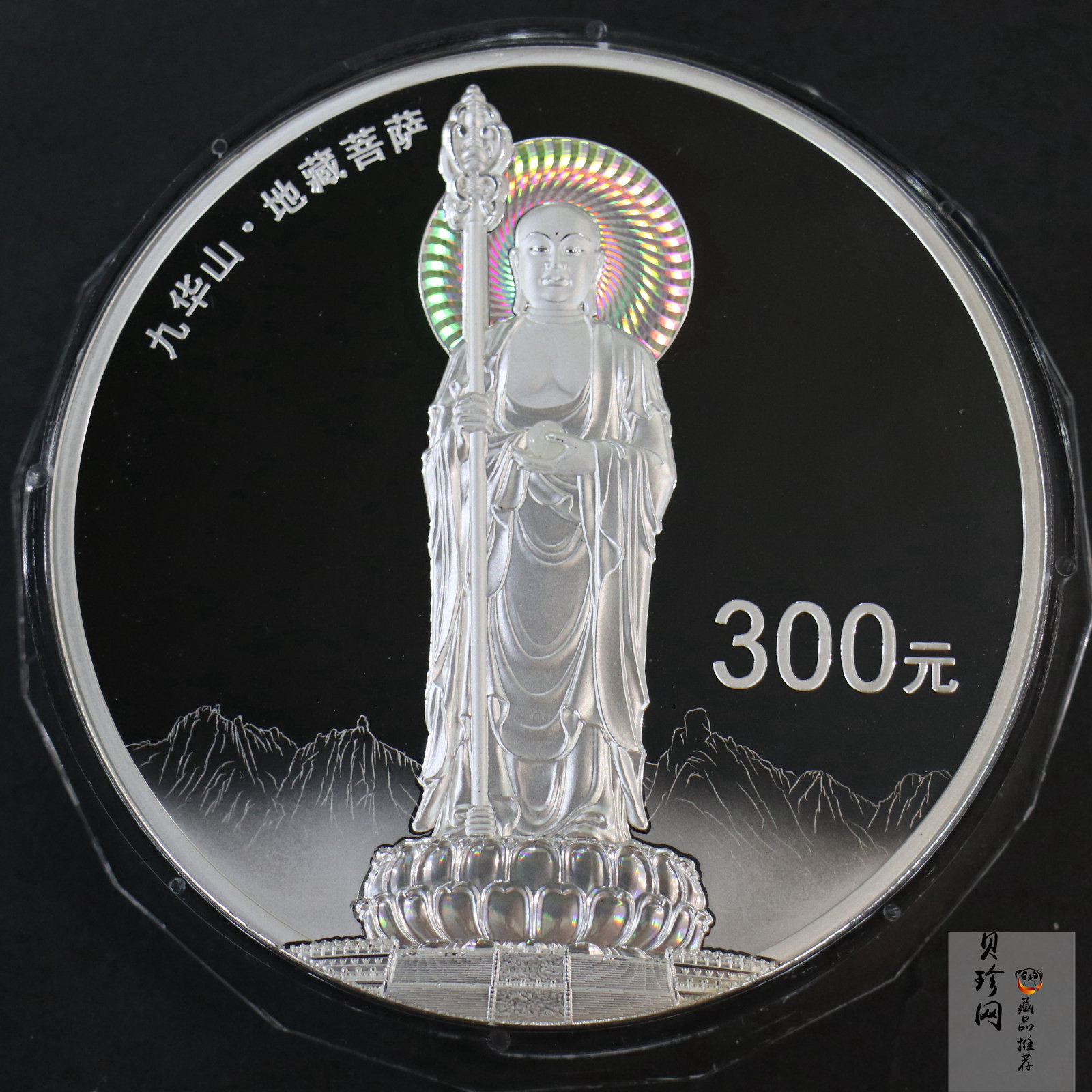 【150504】2015年中国佛教圣地（九华山）1公斤精制银币